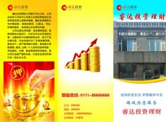 银行理财规模大幅回升“存款搬家”效应增强