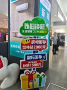 财经聚焦丨以旧换新的“国补”资金如何抵达消