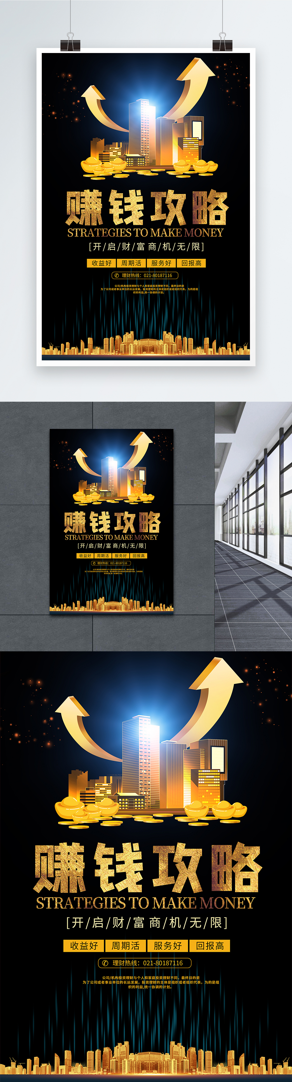 宁波通商银行“通银丰利”系列安心赢理财第434期6月23日起发行业绩比较基准25%-31%
