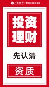 站上31万亿元新起点:银行理财业围绕三大命题再