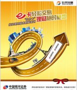 独家：外资控股理财公司规模猛增 贝莱德建信理