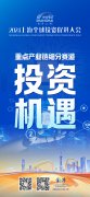 合力泰：公司与重整投资人共设合资公司目前协