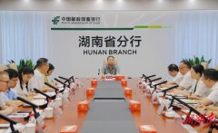 毛万春专题调研邮储银行湖南省分行 以金融服务