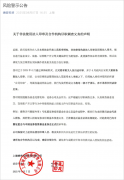 靖奇投资内斗升级举报招商证券 招商证券称无违