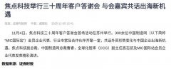 300家企业狂欢时:散户正在被收割