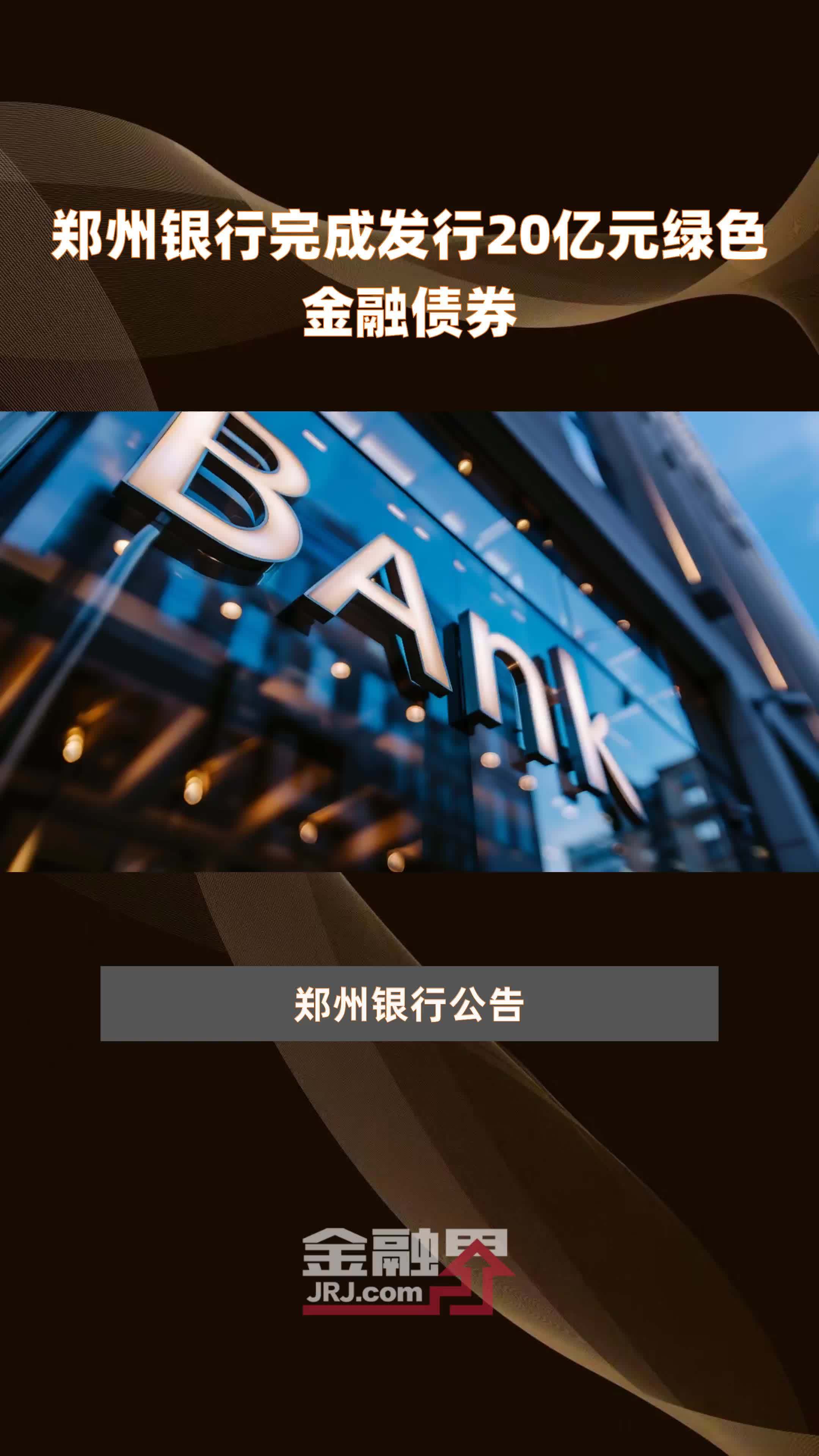 重点整治六类金融领域网络乱象 北京启动专项行动