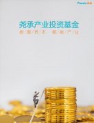 投资半导体这些基金可以考虑!