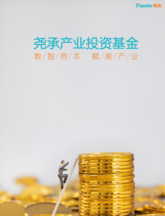 投资半导体这些基金可以考虑!