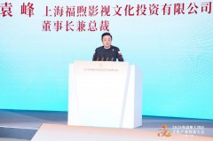 3天促60亿元投资新风口上文化项目“东南飞”