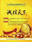 九安医疗电子股份有限公司发布委托理财管理制